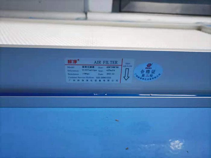 液槽式高效過濾器